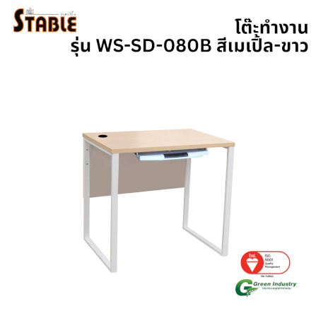 โต๊ะคอมพิวเตอร์ STABLE รุ่น WS-SD-080B 80 ซม. สีเมเปิ้ล-ขาว_0